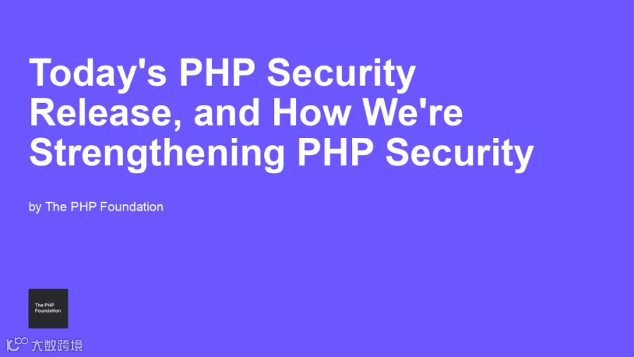 PHP 基金会对发现、修复与披露过程的复盘