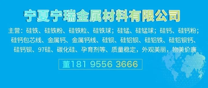 前三季度硅铁出口量同比下降2.33%