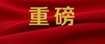 安徽这家铝企进入英伟达供应链