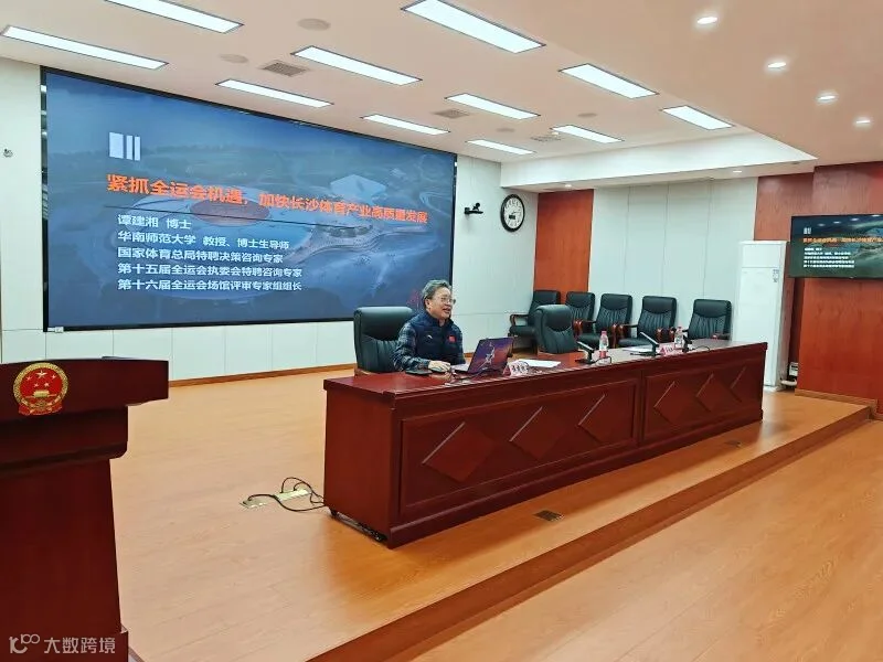 谭建湘教授作主题分享。