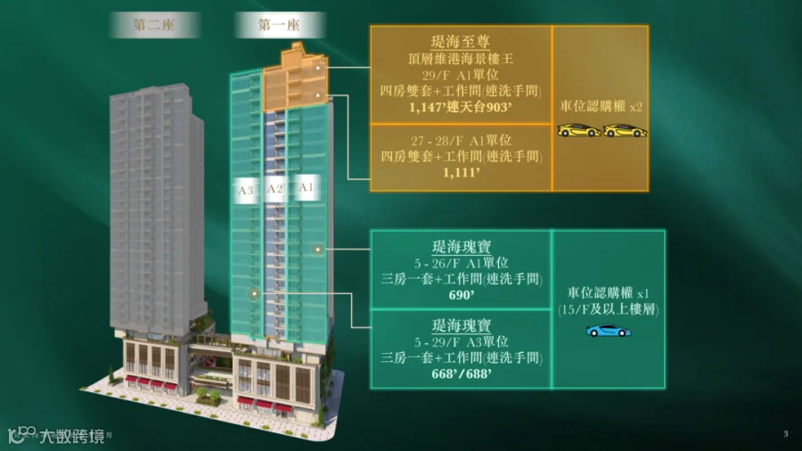 東維港_瑅海招標_03.png