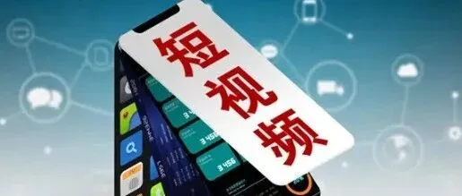 爱奇艺就“侵害作品信息网络传播权”的事由起诉B站、快手、咪咕、迅雷等