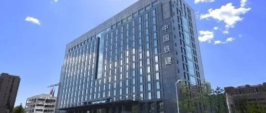 中国铁建在甘肃中标两个新能源项目