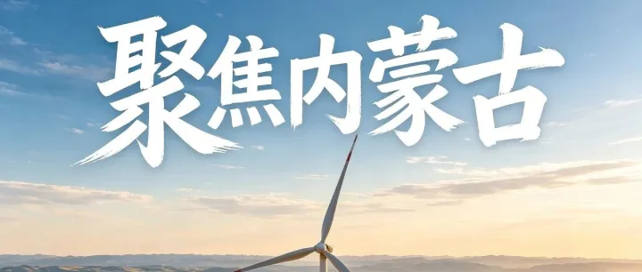 内蒙古氢讯︱多维攻坚打通绿氢动脉 ——达茂旗至包头市区氢气长输管道线路工程主体完工