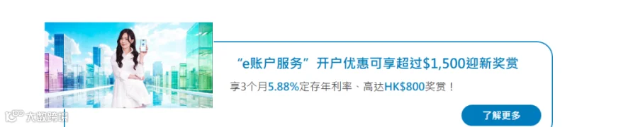 建行亚洲官网e账户迎新奖赏横幅