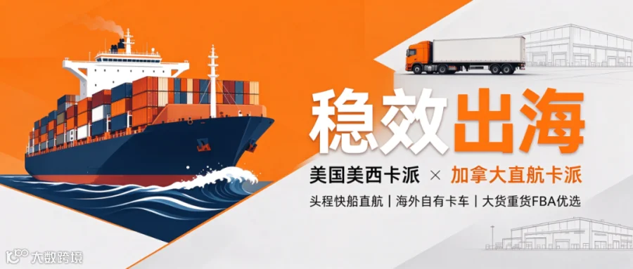 加拿大直航卡派与美国美西卡派优势产品介绍.png