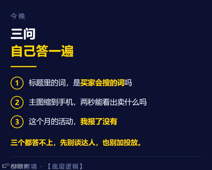 06-今晚三问