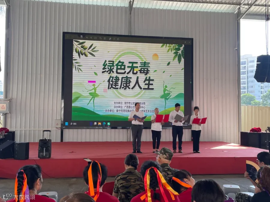 江南区组织禁毒主题文艺汇演 (1).jpg