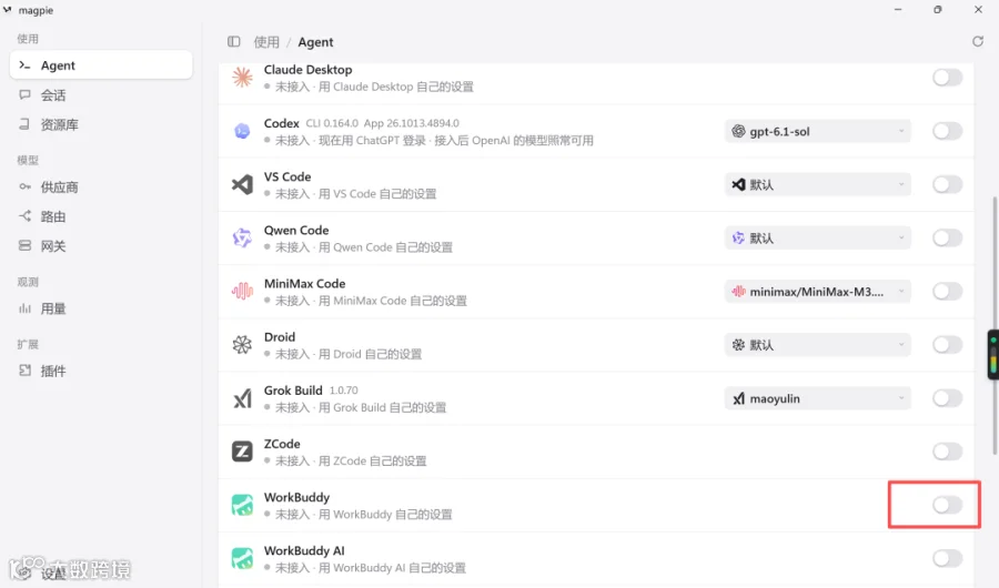 Agent 页：WorkBuddy 的接入开关