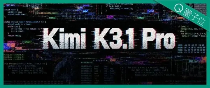 Kimi K3.1 Pro一手实测：Godot、Blender全能接，23轮测试自己跑