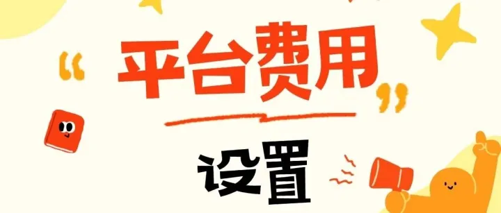 Temu再这样你就等着亏吧