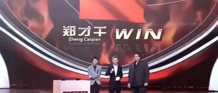 “世界记忆大师”郑才千：自称赢钱比吃饭还简单，却因太会赢被各大赌场集体禁止入内