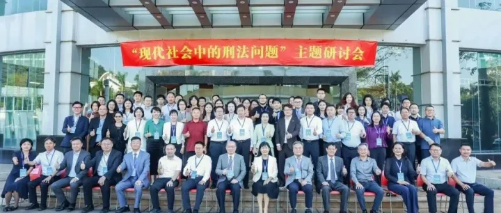 盈隆动态丨“现代社会中的刑法问题”国际研讨会在暨南大学珠海校区隆重举行，本所管委会主任毛德龙博士代表协办方致辞