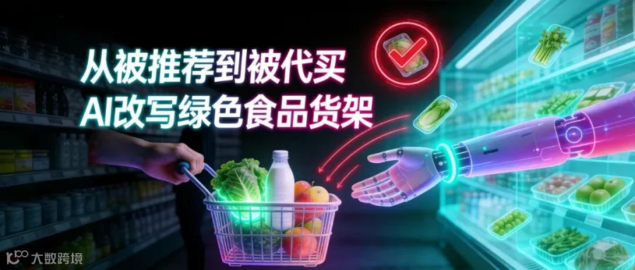 agentic_commerce_shelf_cover_topleft.jpg