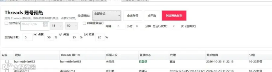 ThreadPilot Threads矩阵助手：多账号运营更省心，发布、采集、互动一站营销管理软件-图片13