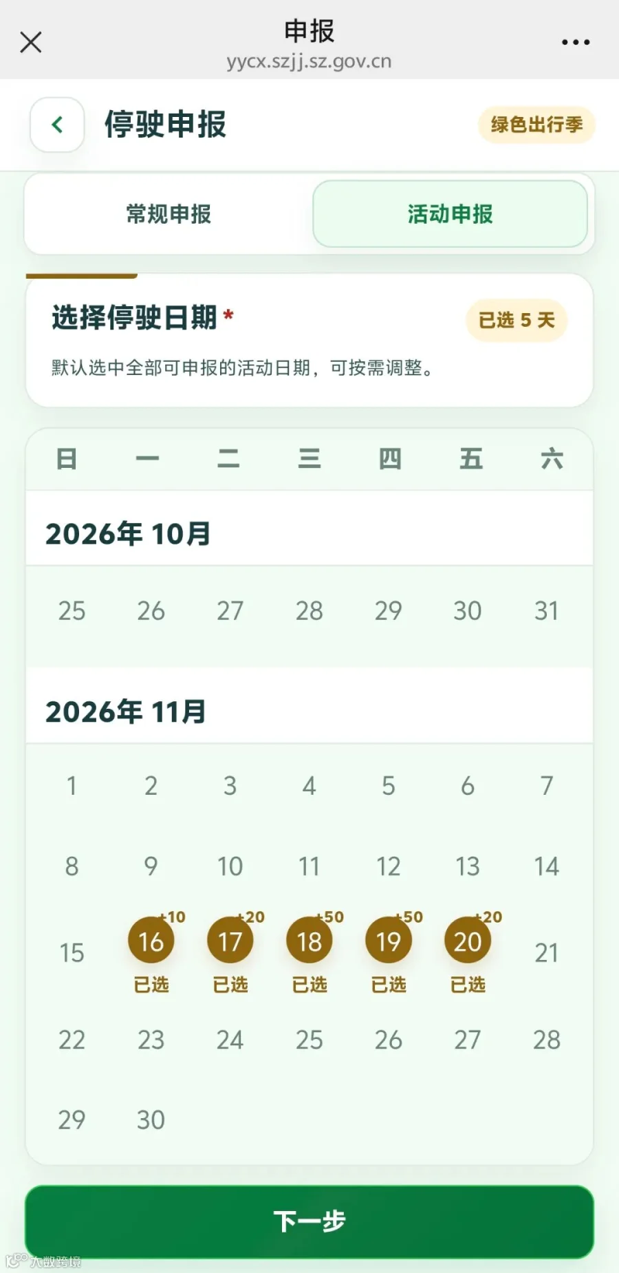 微信图片_20261015111714_1448_87_副本.jpg