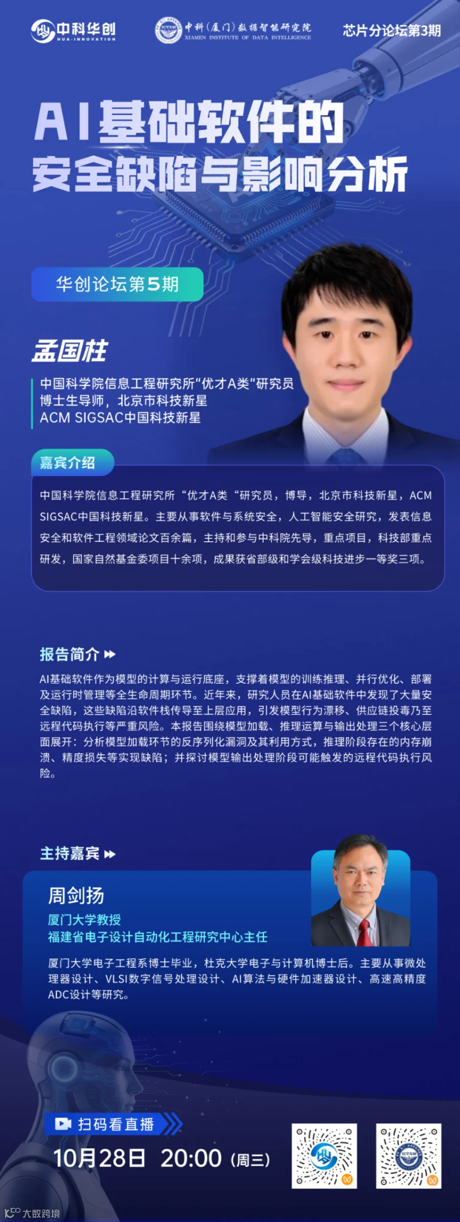 长图海报定稿.png