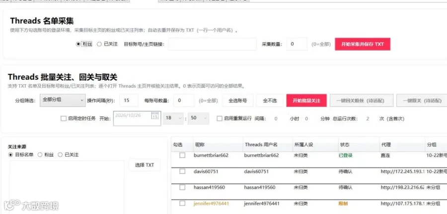 ThreadPilot Threads矩阵助手：多账号运营更省心，发布、采集、互动一站营销管理软件-图片10