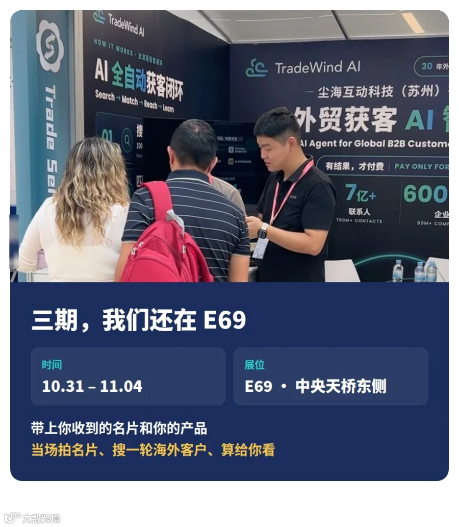 三期邀约 10.31-11.04 E69