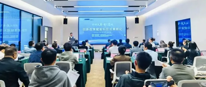 政策“及时雨”走进天府永兴实验室，路演企业直呼“很解渴”