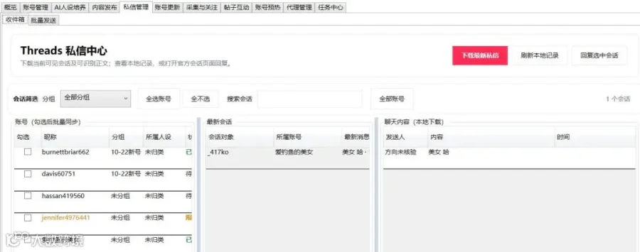 ThreadPilot Threads矩阵助手：多账号运营更省心，发布、采集、互动一站营销管理软件-图片6