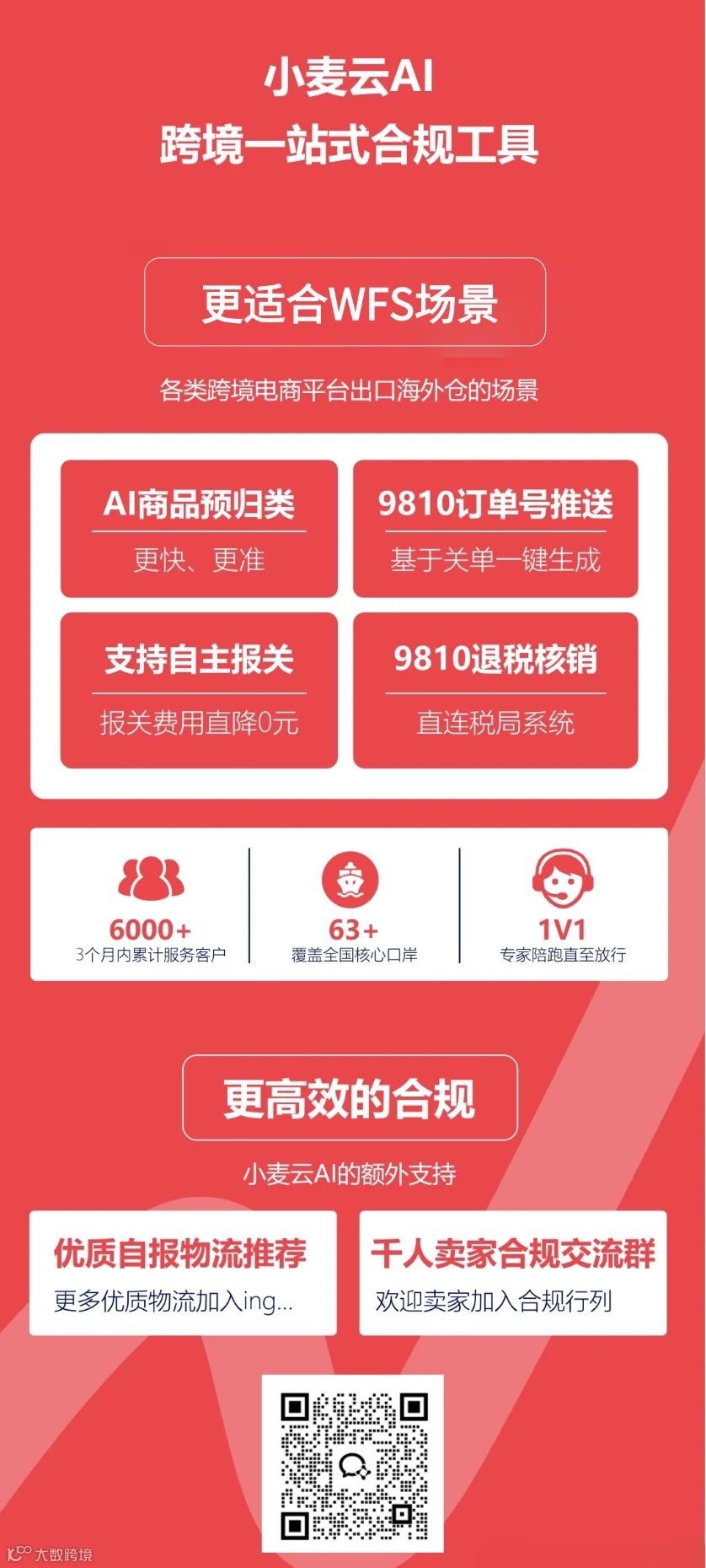 考研机构招生宣传海报.png