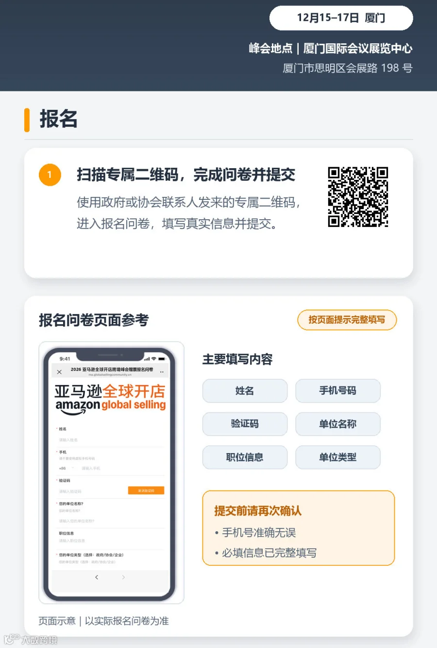 领票步骤图示2