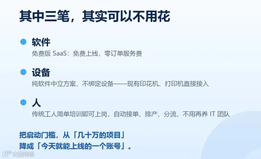 02-三笔不用花的钱.png