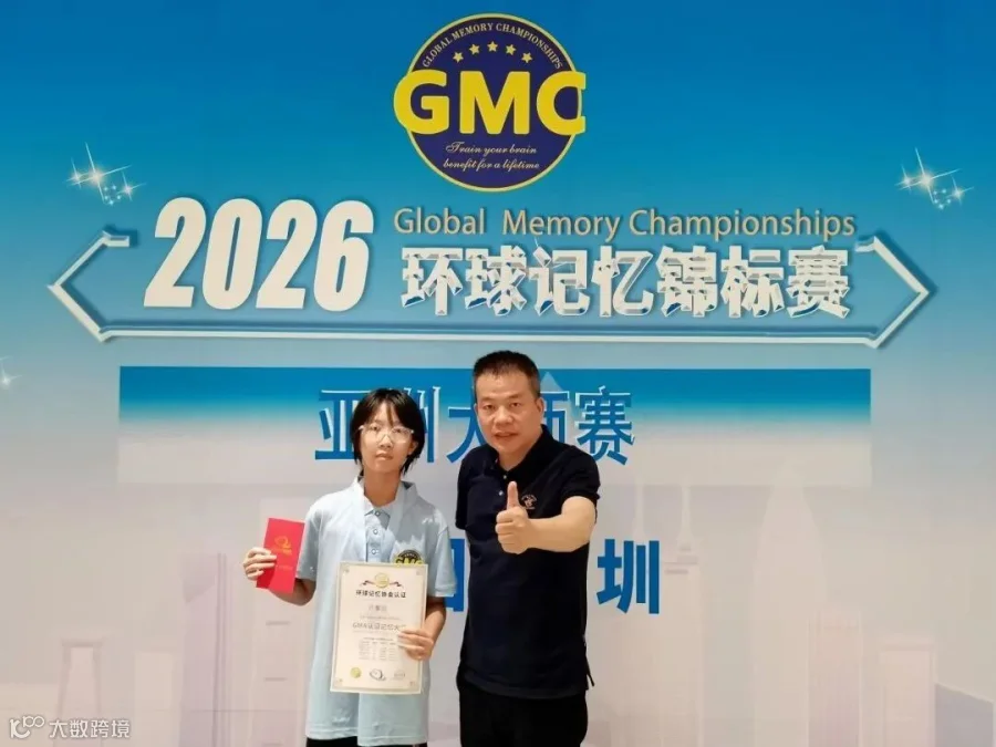 2026年暑假，许馨羽获GMA记忆大师认证，与秦校长合影