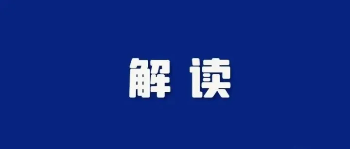 多所高校将通过数字人民币发工资