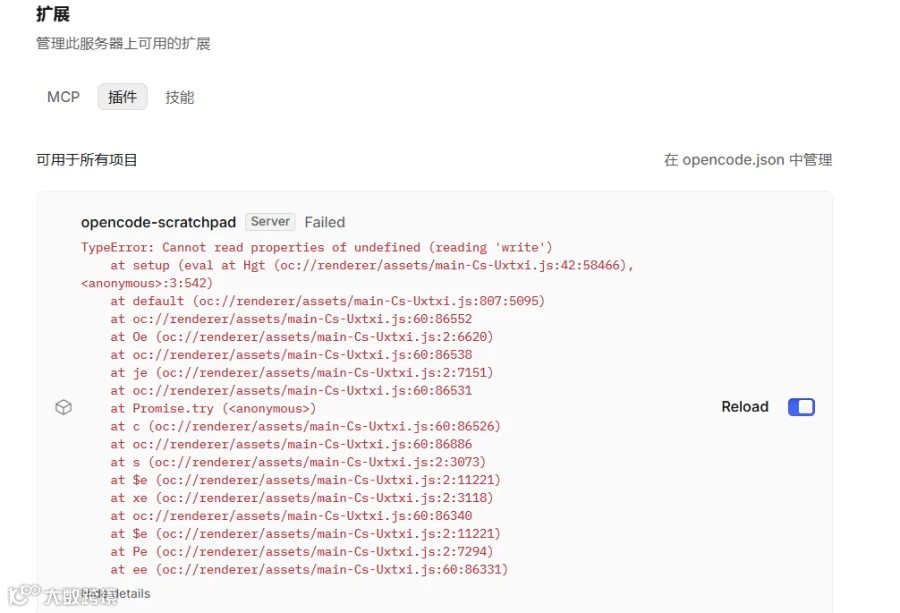 oc22gui-06-failed.png