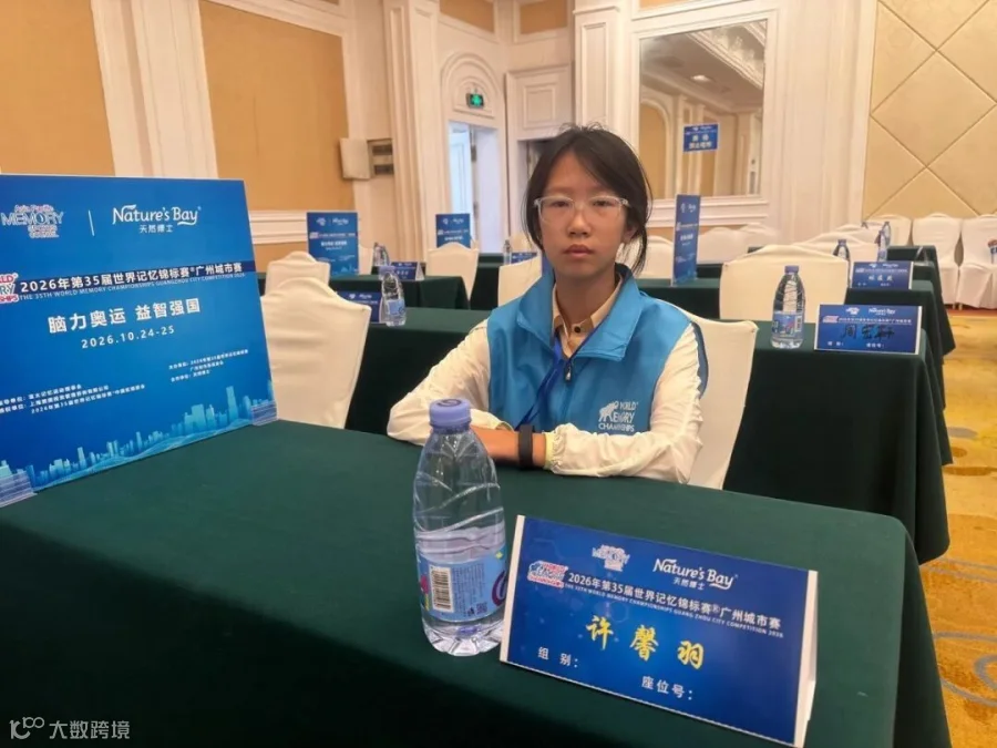 许馨羽在第35届世界脑力锦标赛广州城市赛比赛现场