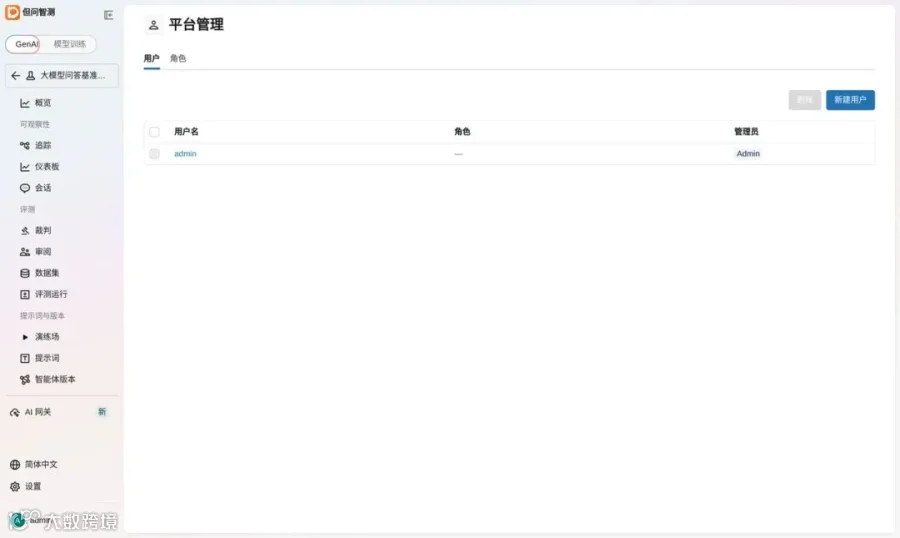 多用户与角色权限管理