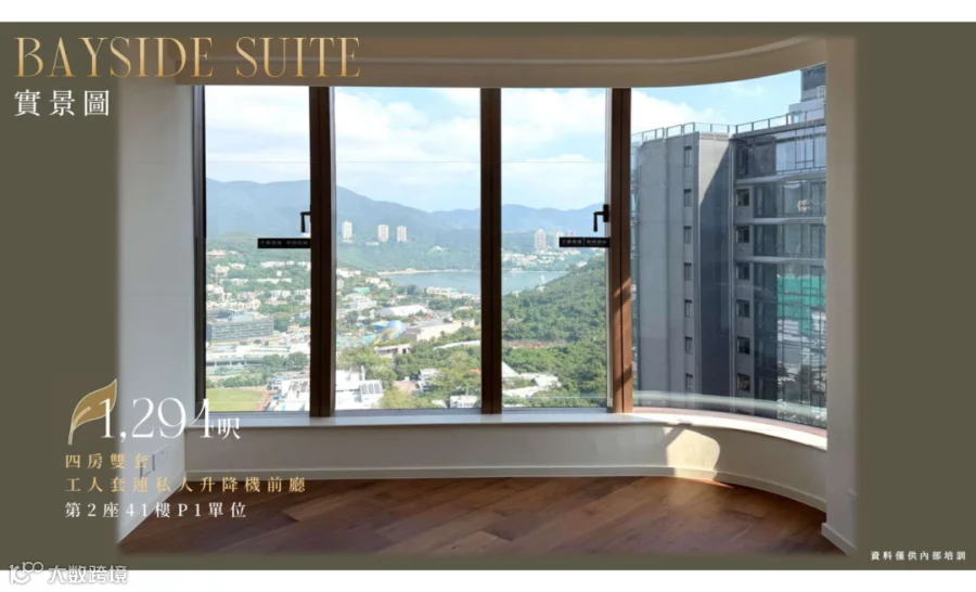 滶晨II 現樓 PPT (只供內部培訓用途)_23.png