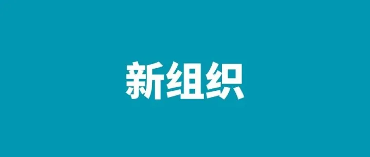 <em>跨境电商</em>行业的“组织变革”。