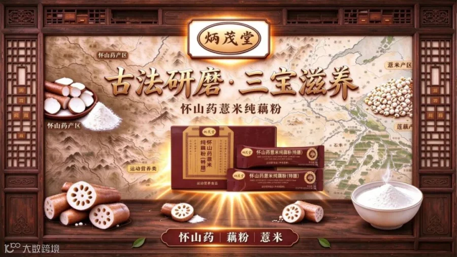 怀山药产品宣传图片.jpg