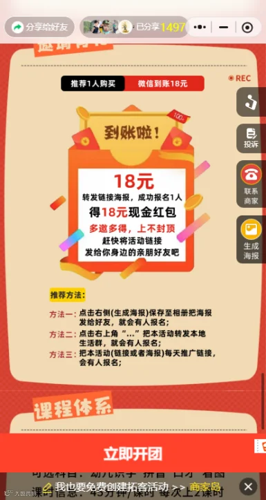 福利页