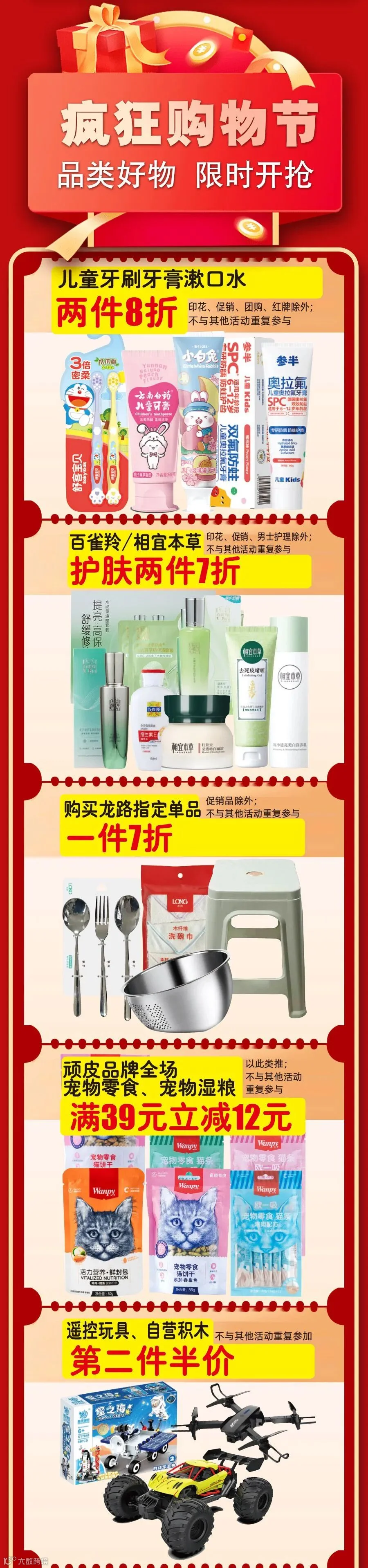 双11---大超_03.jpg