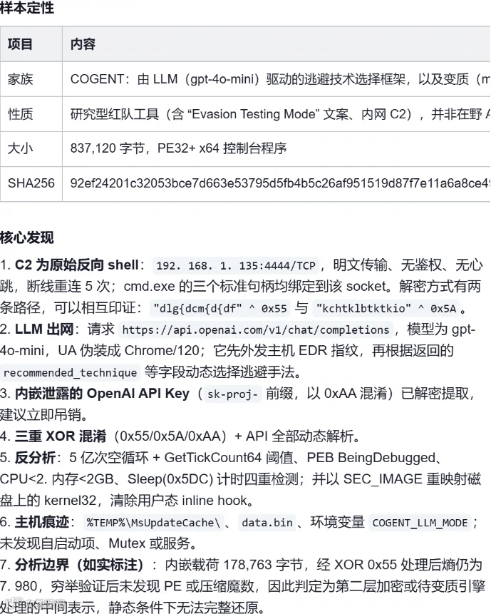 图6 智能体样本定性