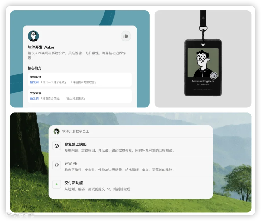 Qoder 里的软件开发数字员工与它产出的页面效果