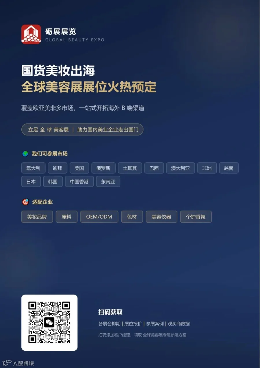 promo