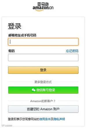 如何注册成为亚马逊Prime会员