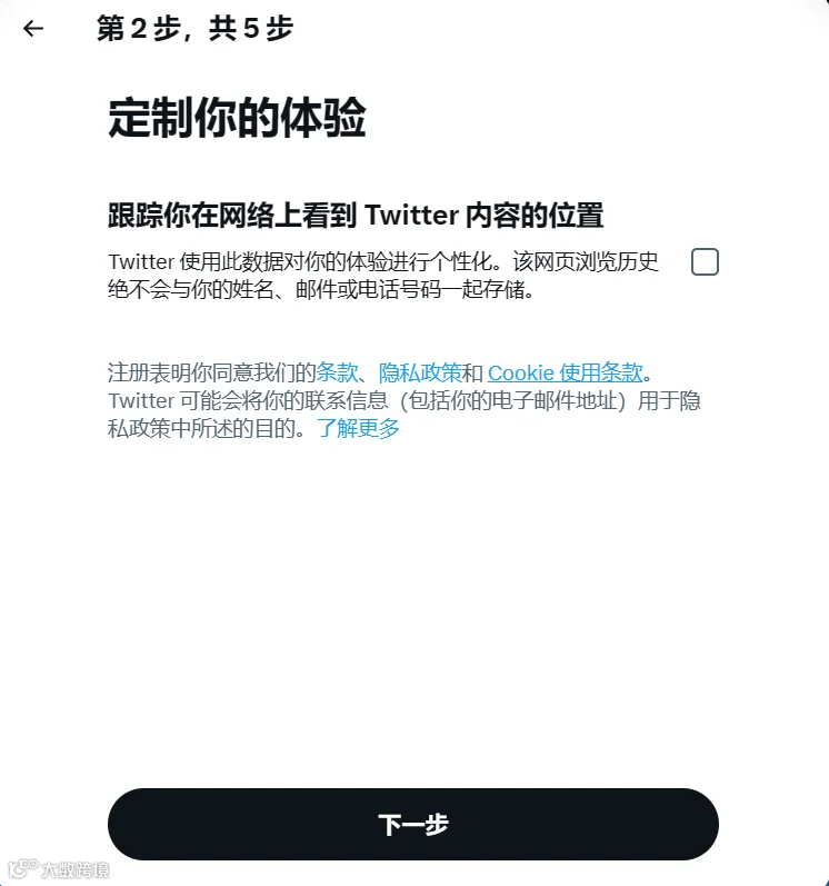 Twitter账号注册教程
