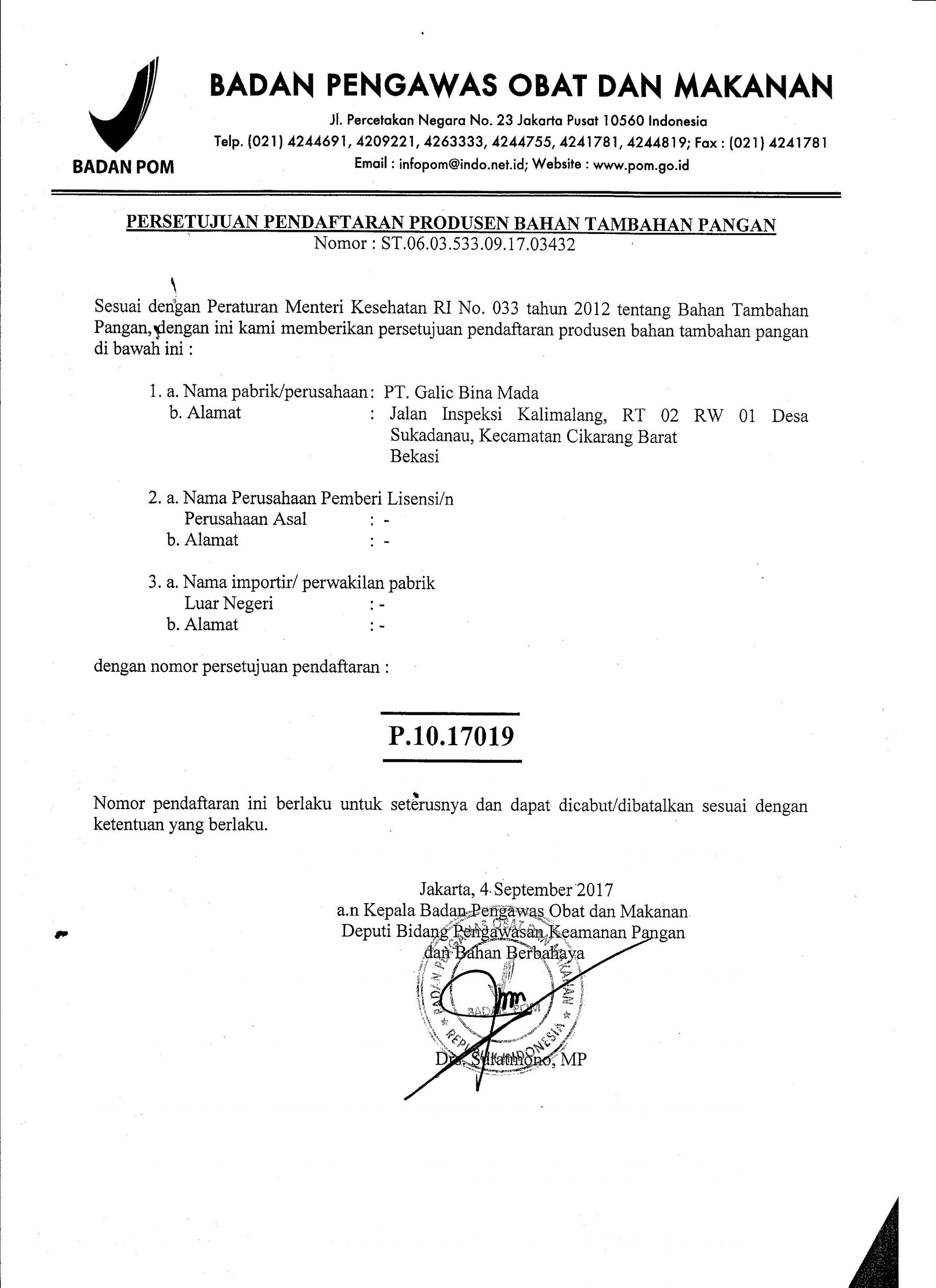 bpom认证：印尼食品和药品管理局认证