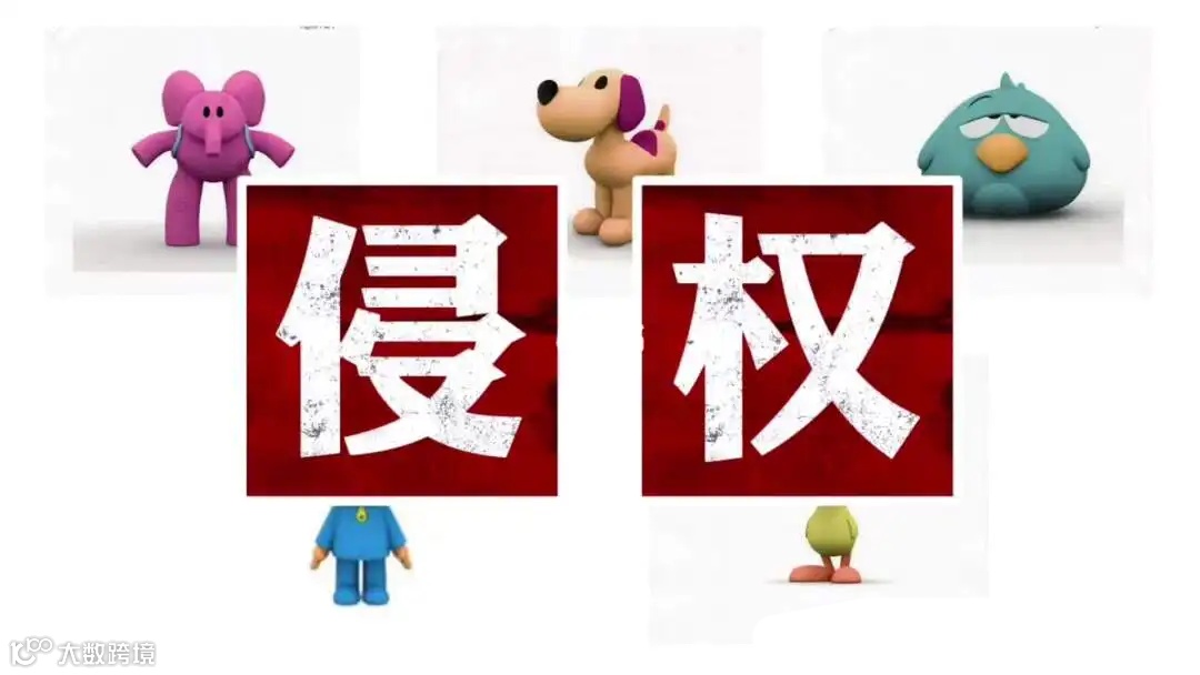 推荐4个亚马逊侵权检测工具