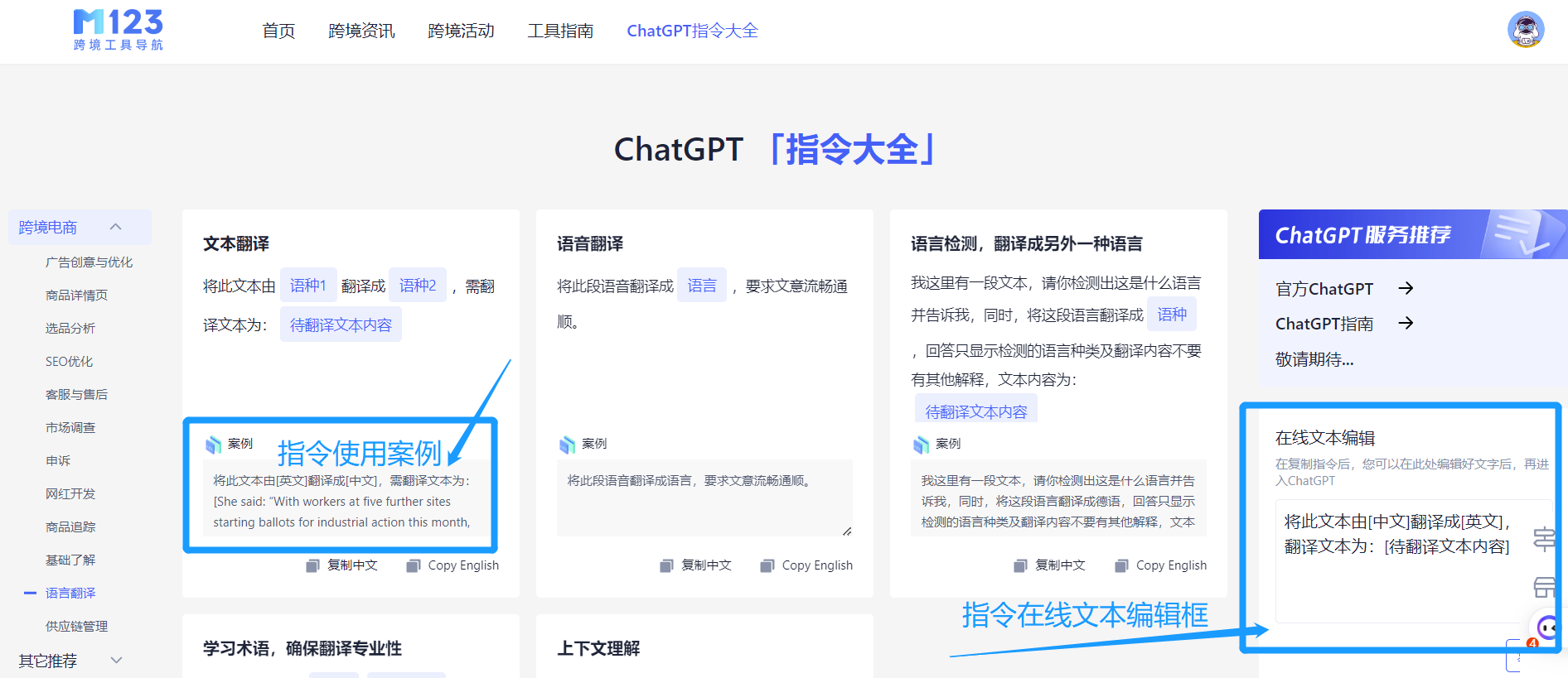 跨境人专属的快捷指令大全，轻松驾驭ChatGPT与同龄人拉开差距！