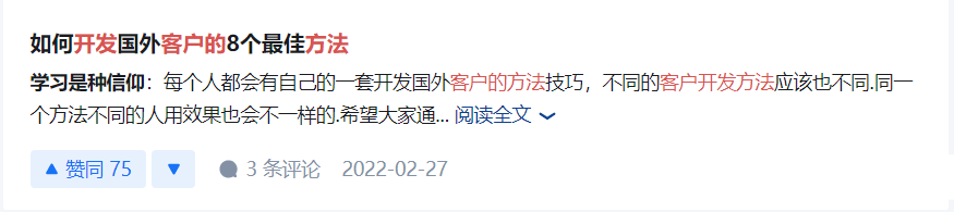 实用的外贸客户开发方法，外贸人都在用