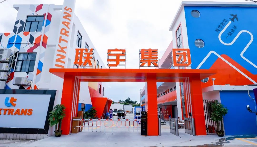 联宇物流：跨境全链条物流实力者