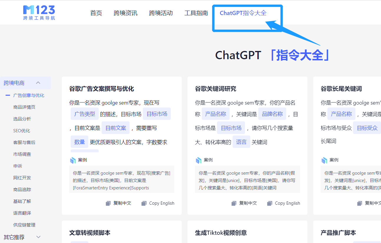 跨境人专属的快捷指令大全，轻松驾驭ChatGPT与同龄人拉开差距！