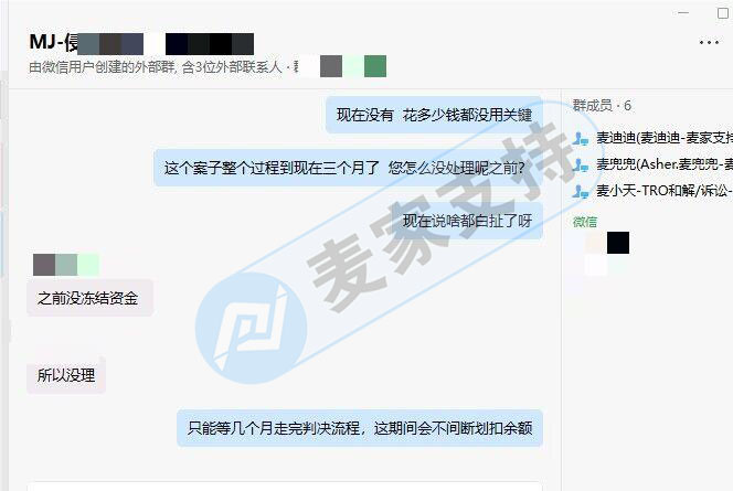 麦家答疑&mdash;&mdash;收到TRO邮件，但账户未被冻结，可以不处理吗？